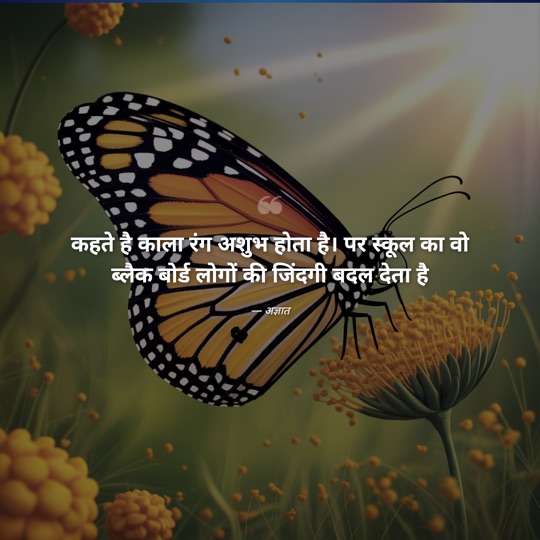 Hindi Shayari Image by FreshPost AI